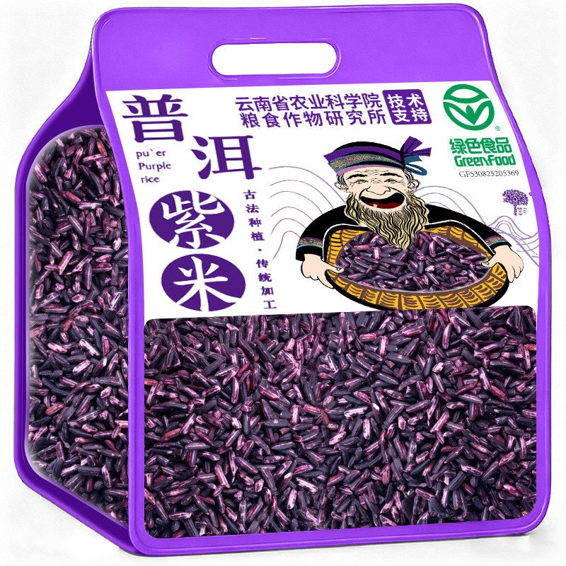 【绿色食品】5斤云南墨江