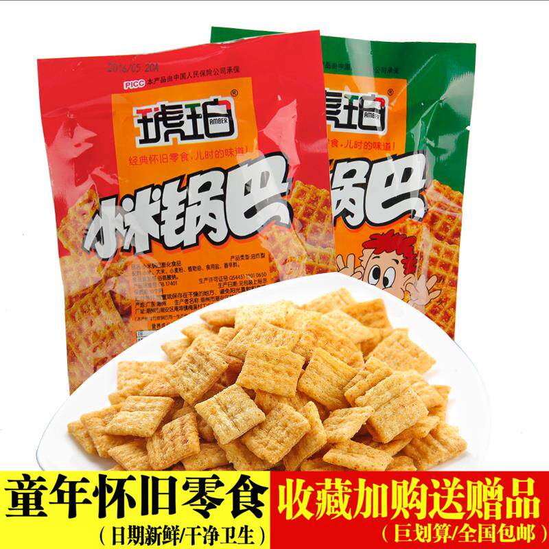 一份20袋22g琥珀小米锅巴