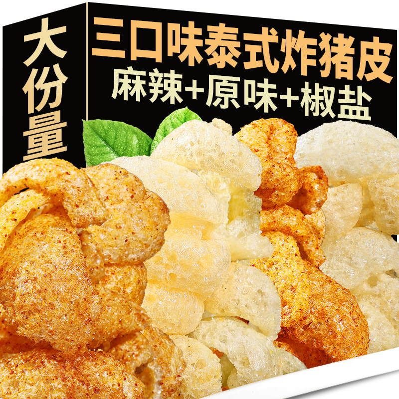 云南特产泰式油炸猪皮香麻