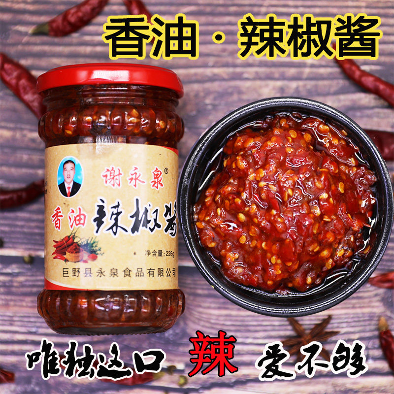 香油辣椒酱巨野谢永泉朝天