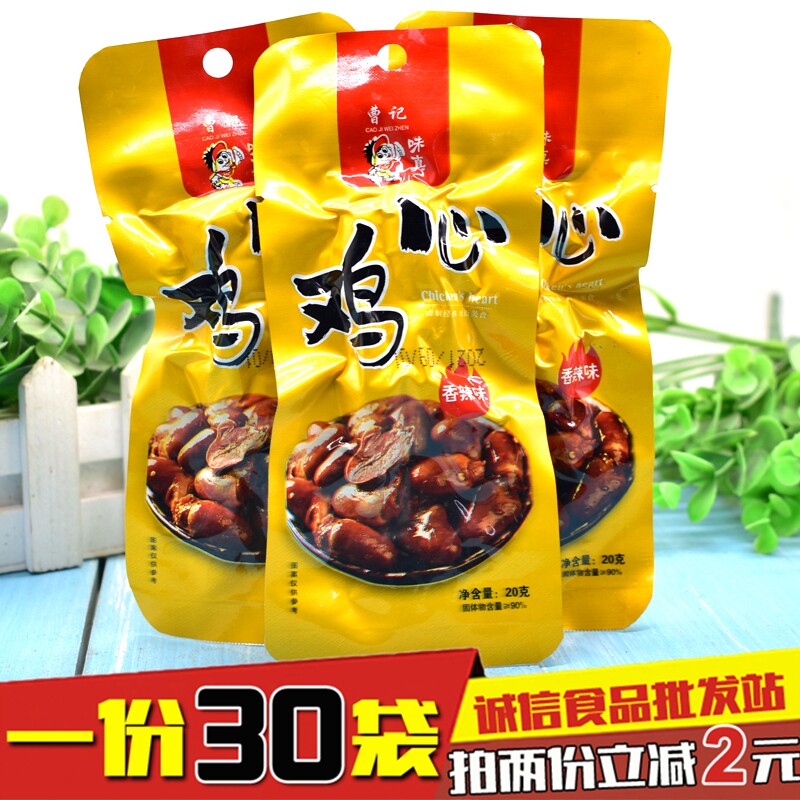 曹记味真鸡心风即食小吃卤