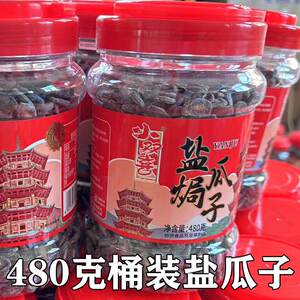 小双喜盐焗咸瓜子西闽南