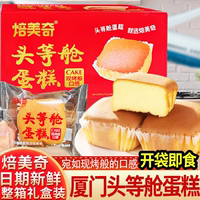焙美奇头等舱蛋糕营养早餐1kg整箱礼盒装即食早餐面包学生代餐