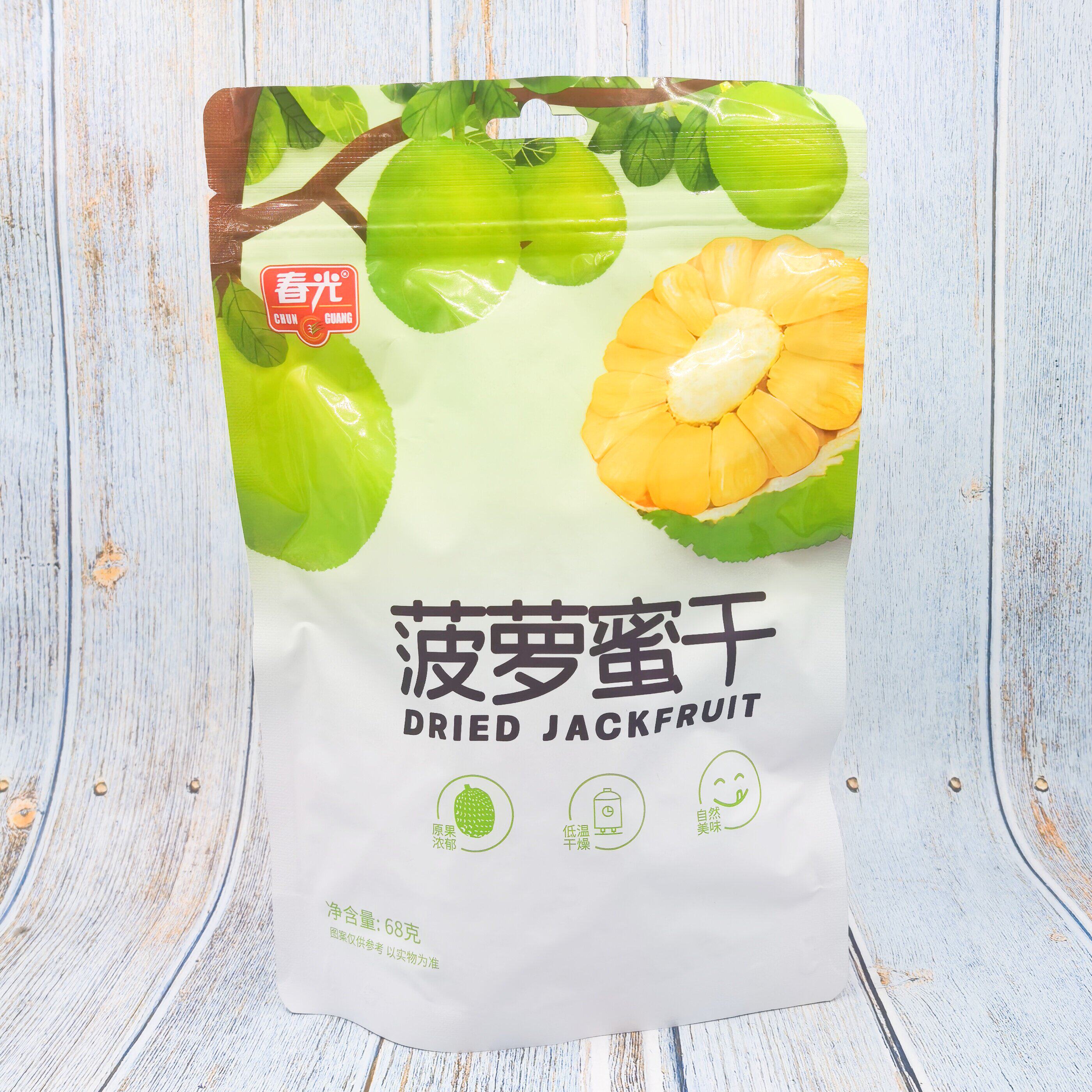 海南特产春光菠萝蜜干68g水果干脆热带水果干果三亚特产零食蜜饯