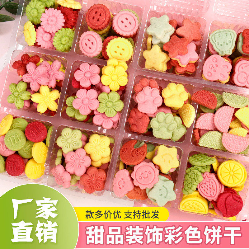 蛋糕装饰饼干混合彩色樱花