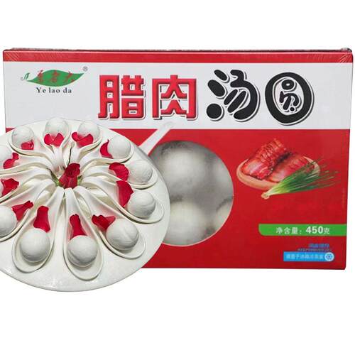 达州叶老大腊肉汤圆现货速发重庆火锅食材餐小吃450g一盒15枚元宵