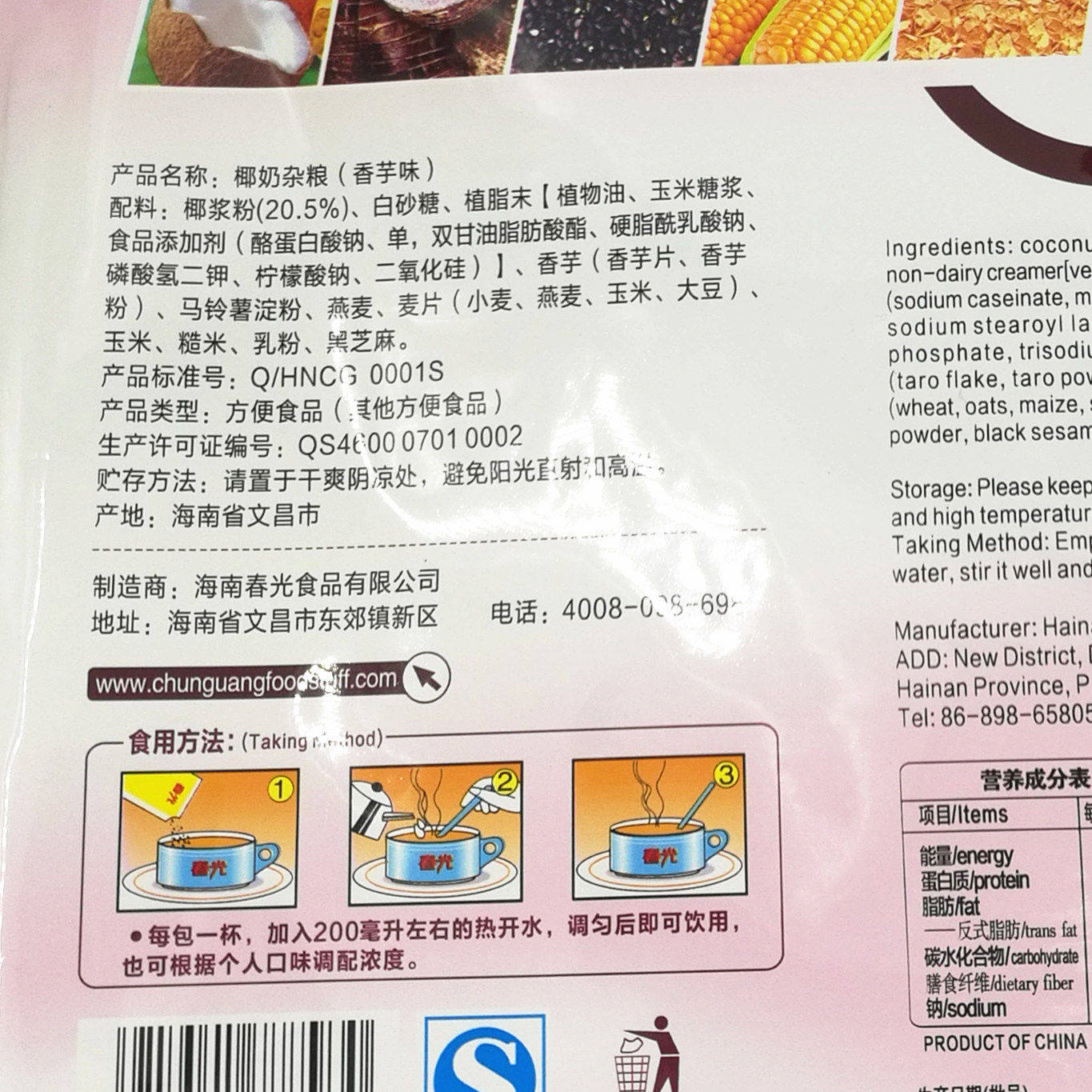 海南特产春光椰奶杂粮525