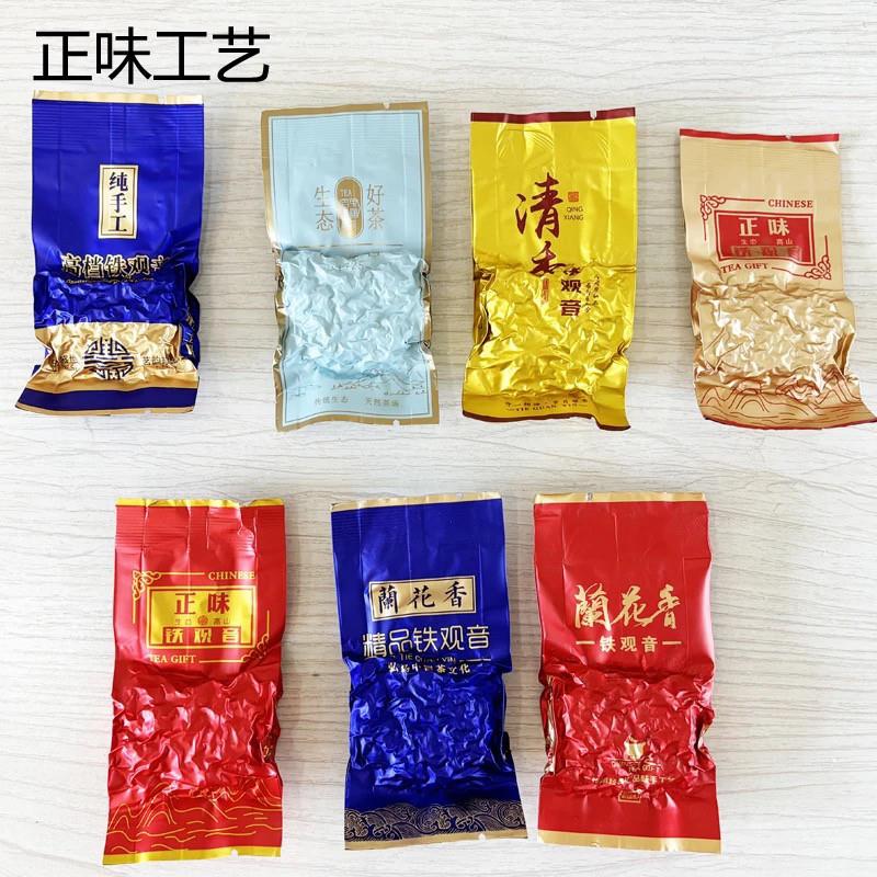 【试喝装】安溪铁观音试喝装10小包 7包正味清香3包生茶拖酸 浓香
