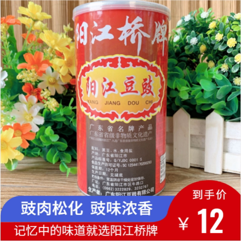 包邮阳江桥牌400g罐装原味