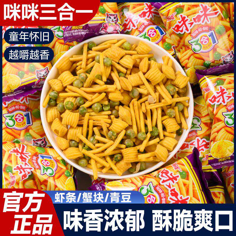 正宗爱尚咪虾条三合一蟹味
