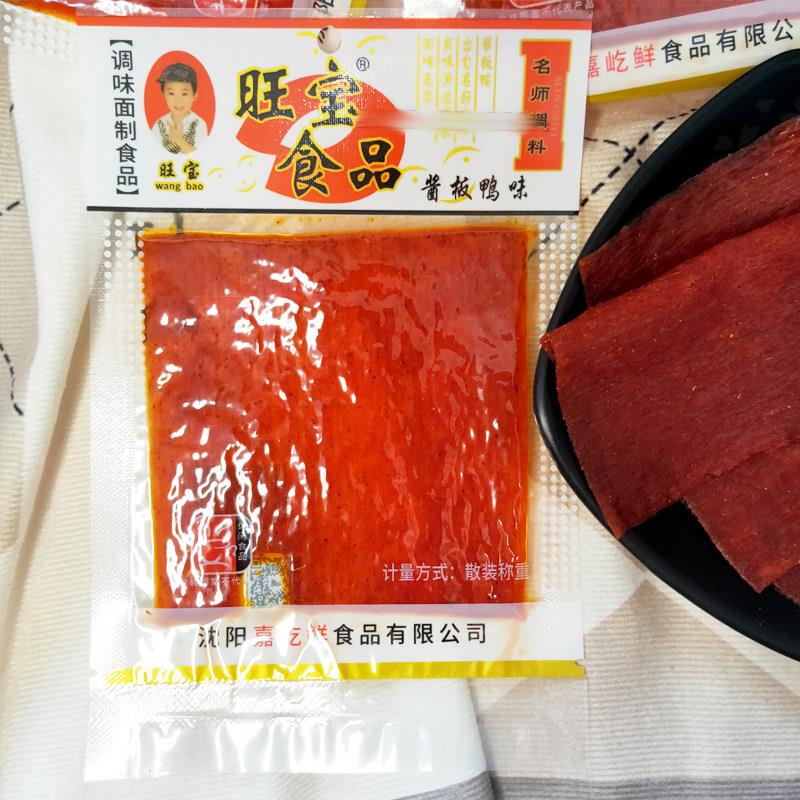 旺宝食品酱板鸭味辣片辣条面筋调味面制品8090后怀旧零食小吃