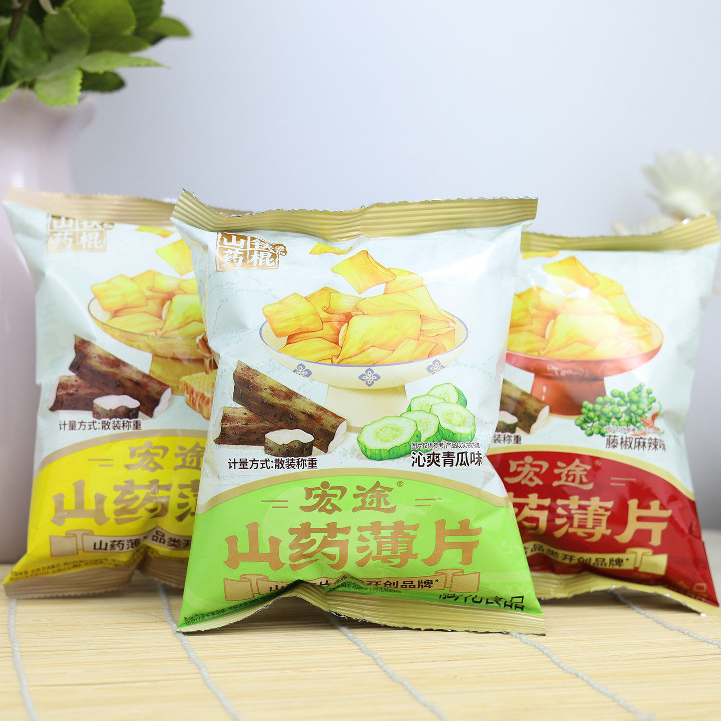 宏途铁棍山药薄片小包装散