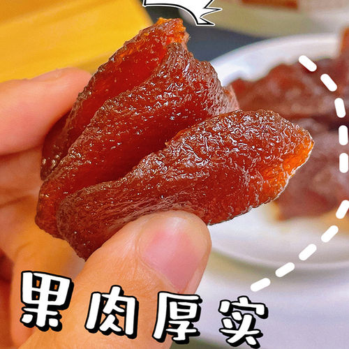 膳源泽半干桃肉散称手抓包