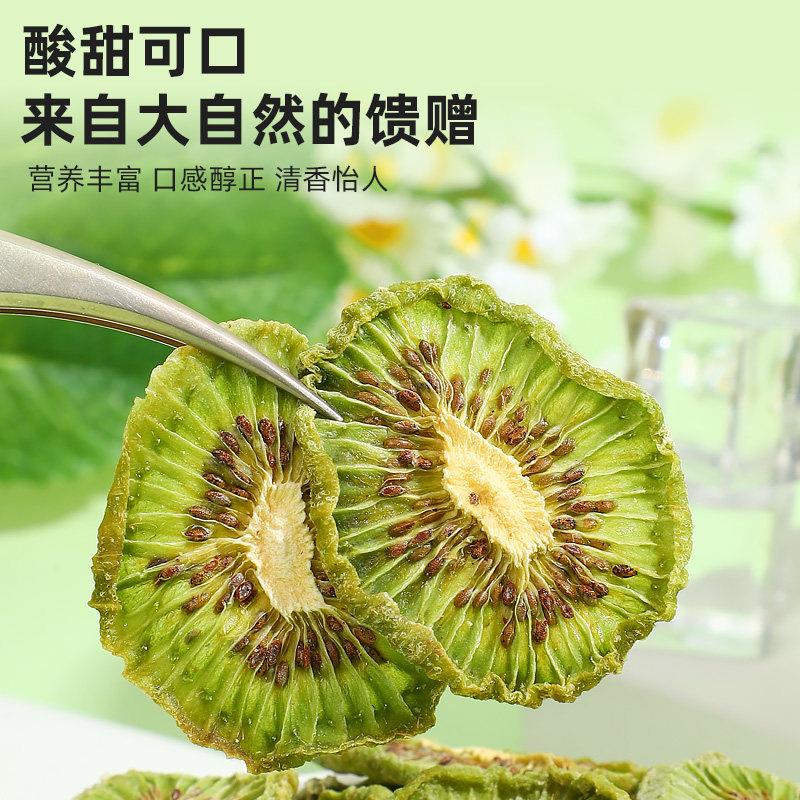 烘干猕猴桃干奇异果干泥猴桃弥胡桃果干果片桃片干纯烘干零添加剂