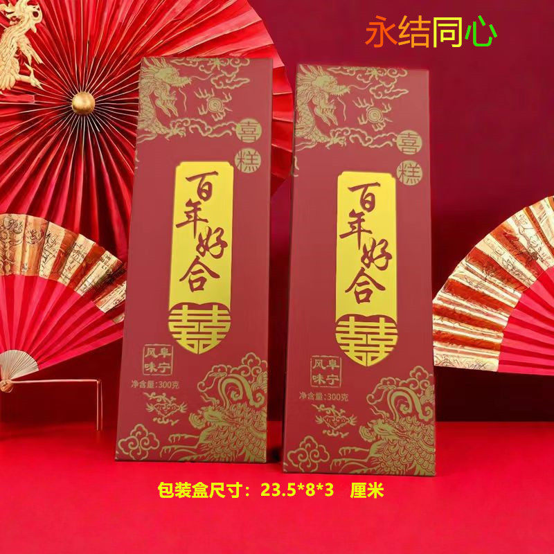 结婚喜糕步高订回礼云片新