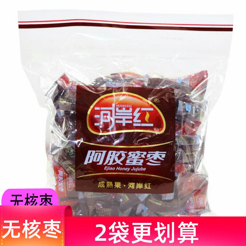 河岸红金丝无核阿胶蜜枣黑糖阿胶枣包粽子独立小包装蜜枣零食包邮