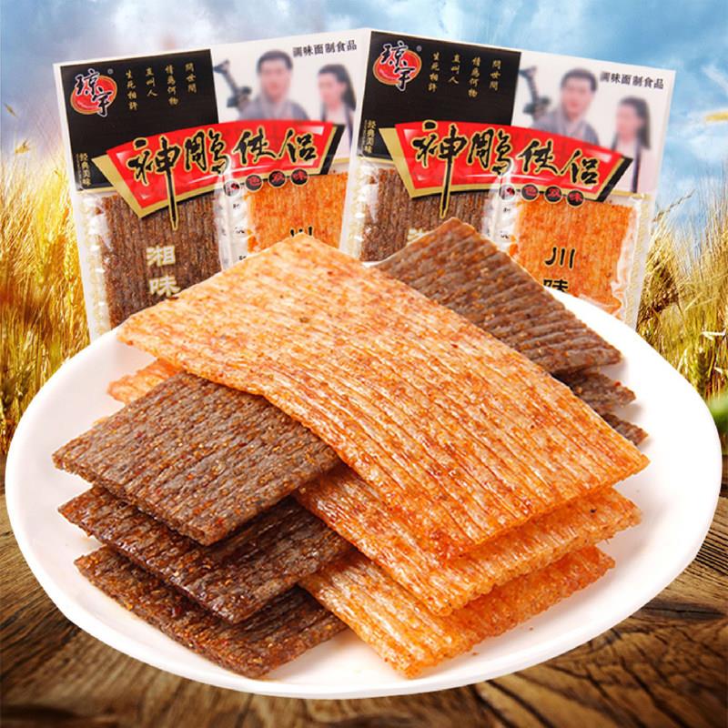 童年辣条零食大礼包唐僧肉小滑头臭干子神雕侠侣海苔嘴巴香大辣片