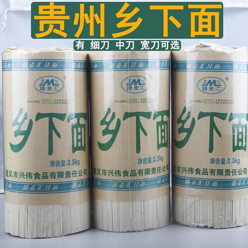 贵州土麦面手工面条挂面整箱碱水面宽细刀可选早餐面速食面条包邮