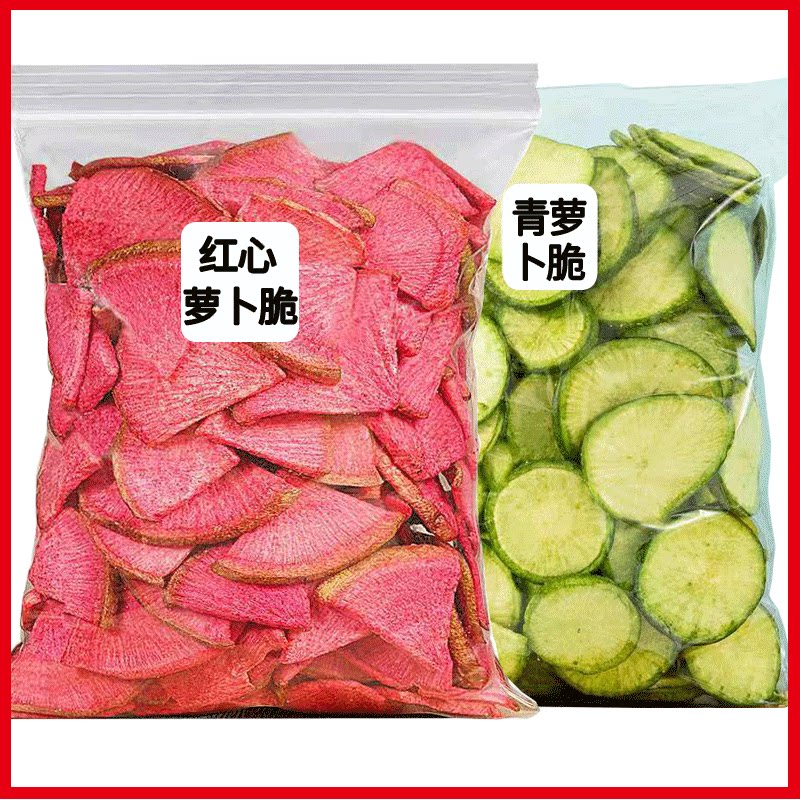 丽水产即食三色萝卜脆红心