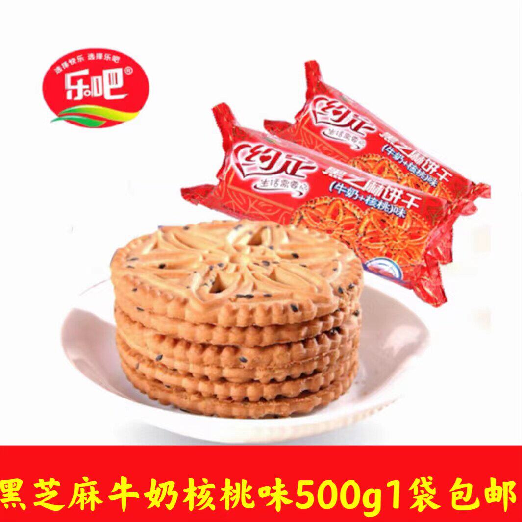 天津凯涛奇乐吧约定黑芝麻