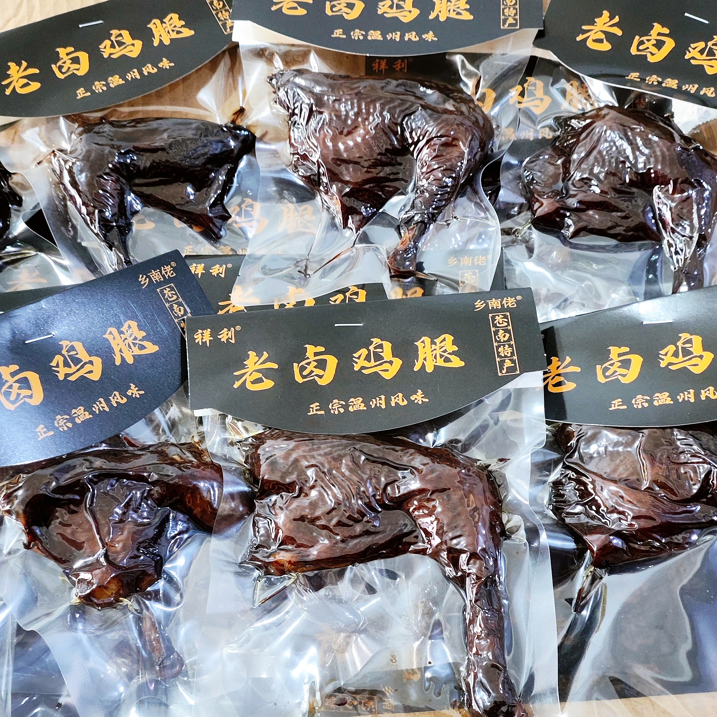 祥利黑鸡腿正宗温州风味老