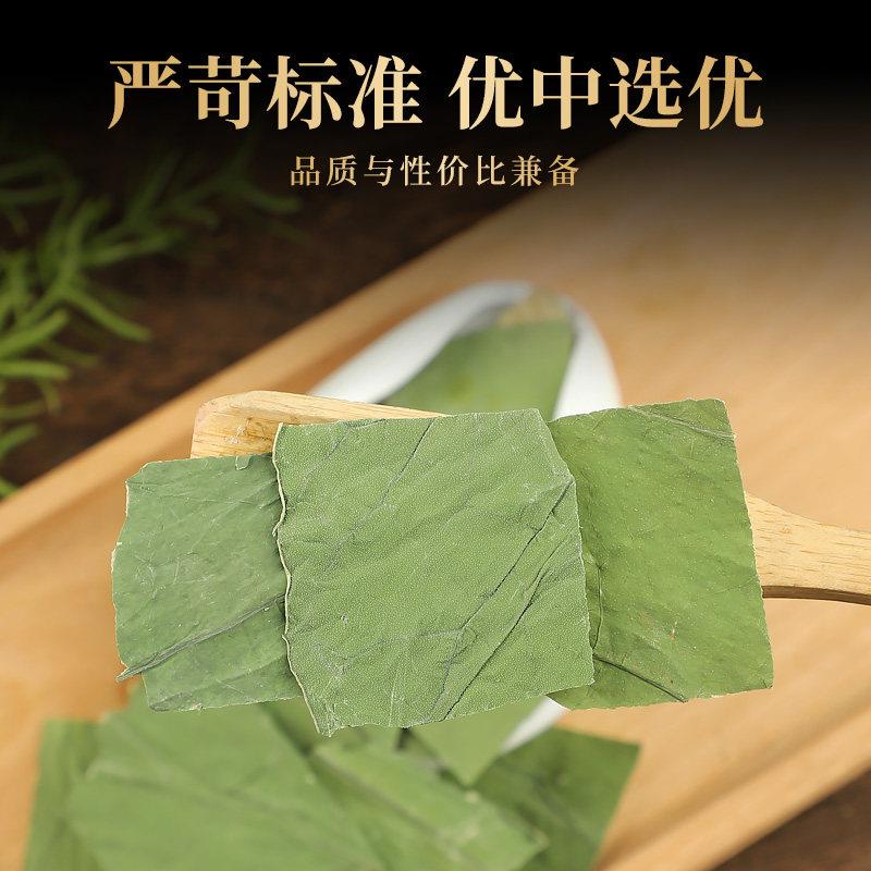 500g包邮精选微山湖荷叶茶野生天然干荷叶片新鲜荷叶正品荷叶泡茶