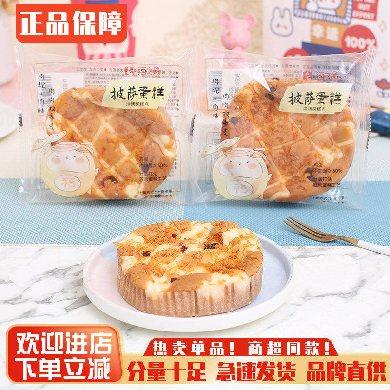 海之最金丝肉松脯披萨蛋糕