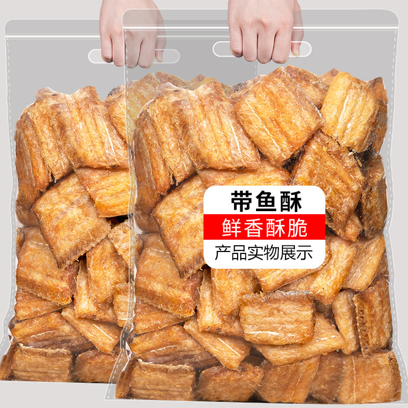 青岛特产带鱼酥即食香小干