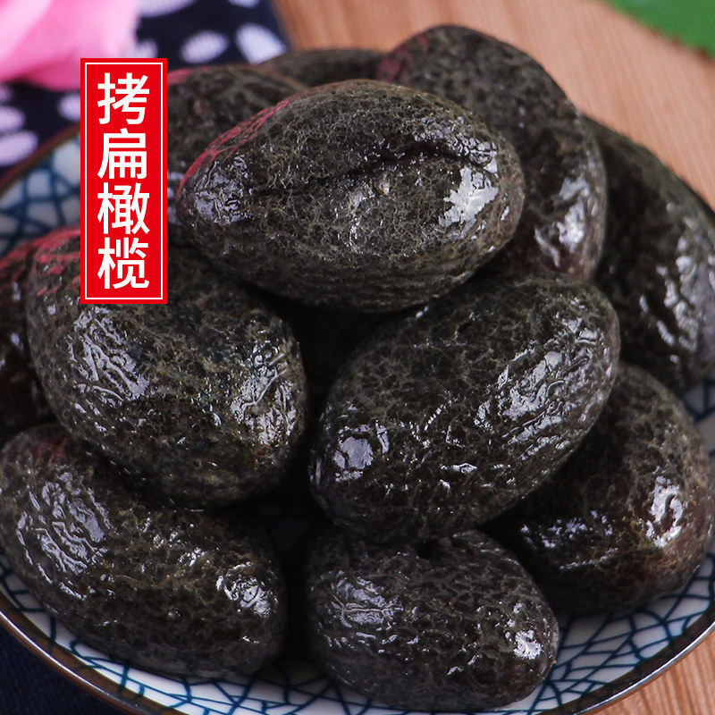 拷扁橄榄正宗果脯干500g蜜