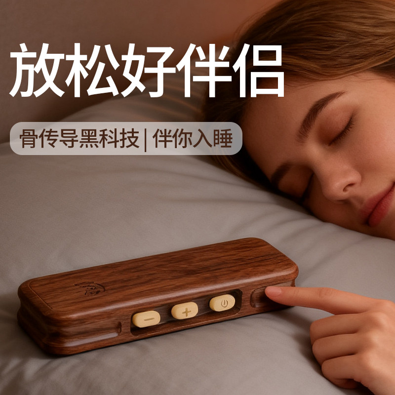贞吉利助眠蓝牙音箱白噪音机智能音响深睡眠仪神器读书音乐播放器