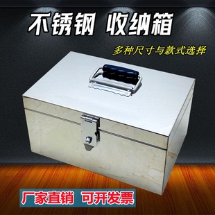 不锈钢收纳箱大号收银存钱箱子证件归H纳储物箱带锁存钱罐现金储