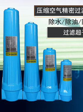 空压机气水分离过滤器压缩空气精密过滤器QPPS油分离器过滤器
