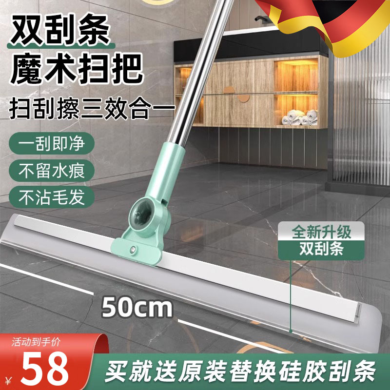 德国魔术扫把双层刮头硅胶刮水拖B地两用干湿卫生间浴室厕所刮水