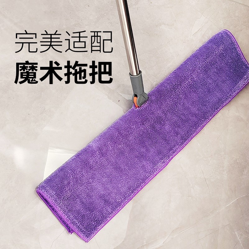 魔术扫把专用抹布刮水拖地两用A家政保洁拖把激光开孔无水印抹布