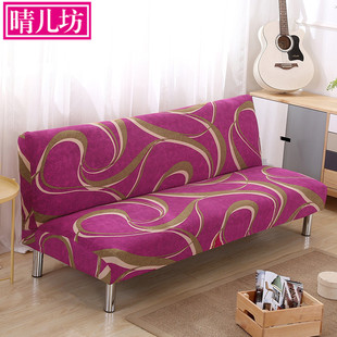 床笠式 全盖沙发床套简易折叠无扶手弹力沙发N套罩布艺全包通用套