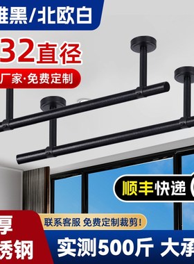 黑色32mm不锈k钢晾衣杆阳台顶装固定式晾衣架挂凉衣杆吊顶晒衣架
