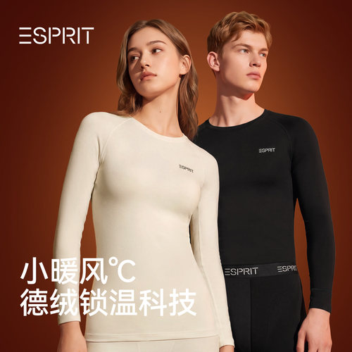 ESPRIT德绒桑蚕丝抗菌保暖套装