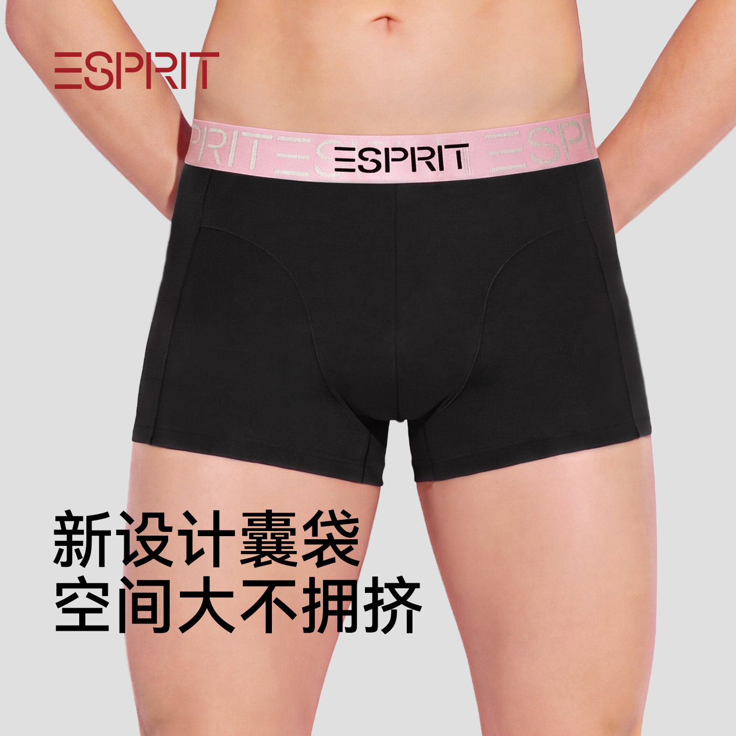 ESPRIT男士内裤易穿脱纯棉抗菌青少年运动透气平角裤四角裤头短裤