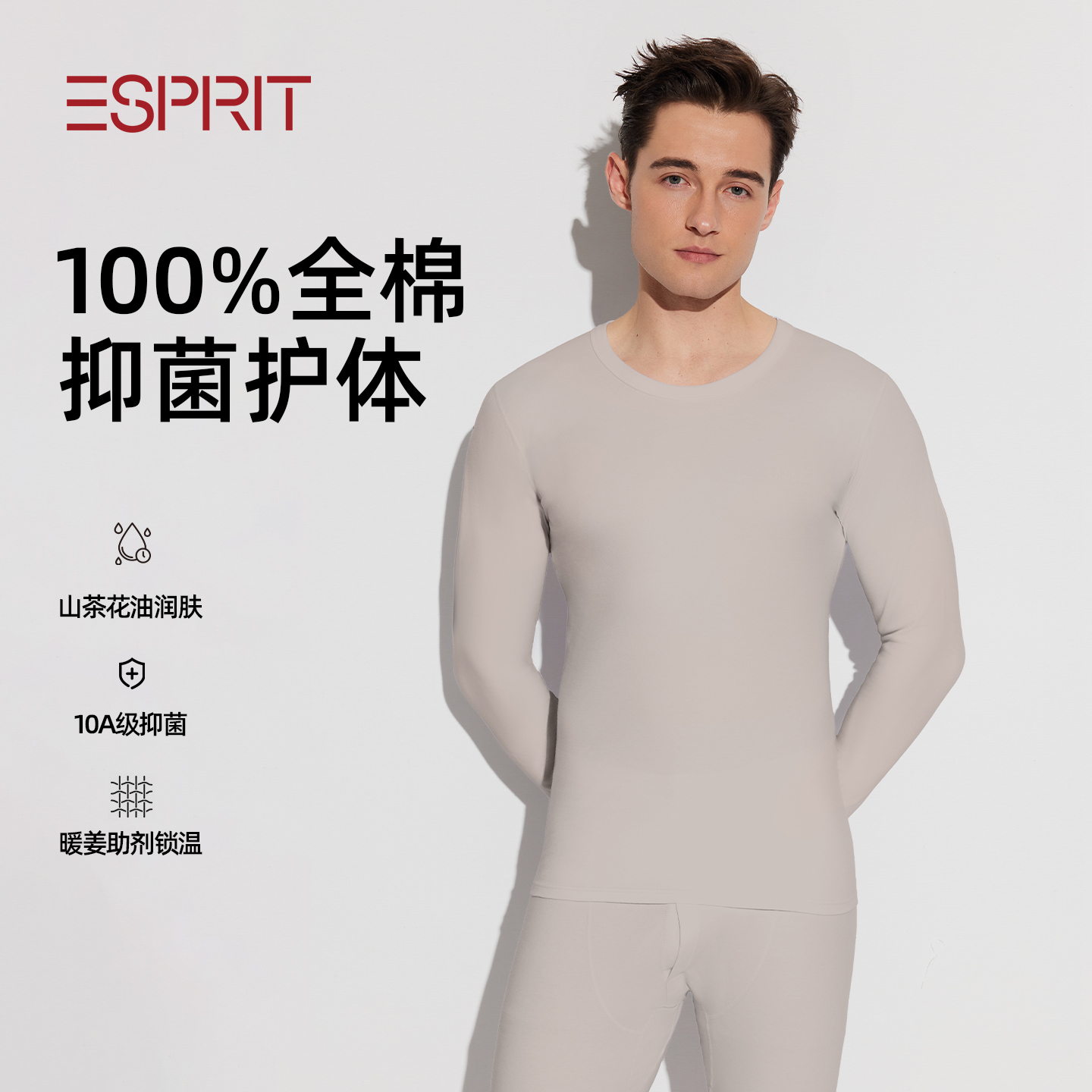 男款保暖内衣套装纯棉秋衣秋裤