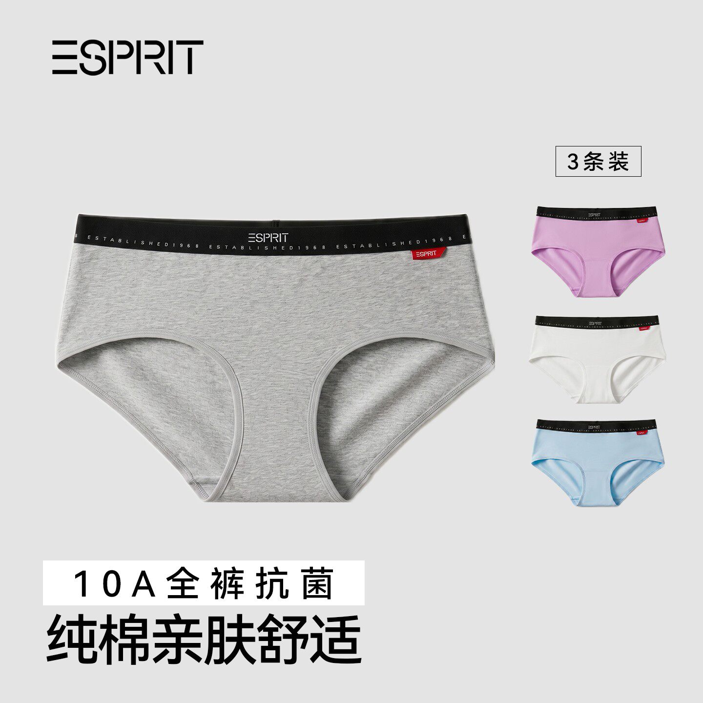 ESPRIT女士内裤2026新款无痕抗菌棉质女生夏季薄款大码透气三角裤