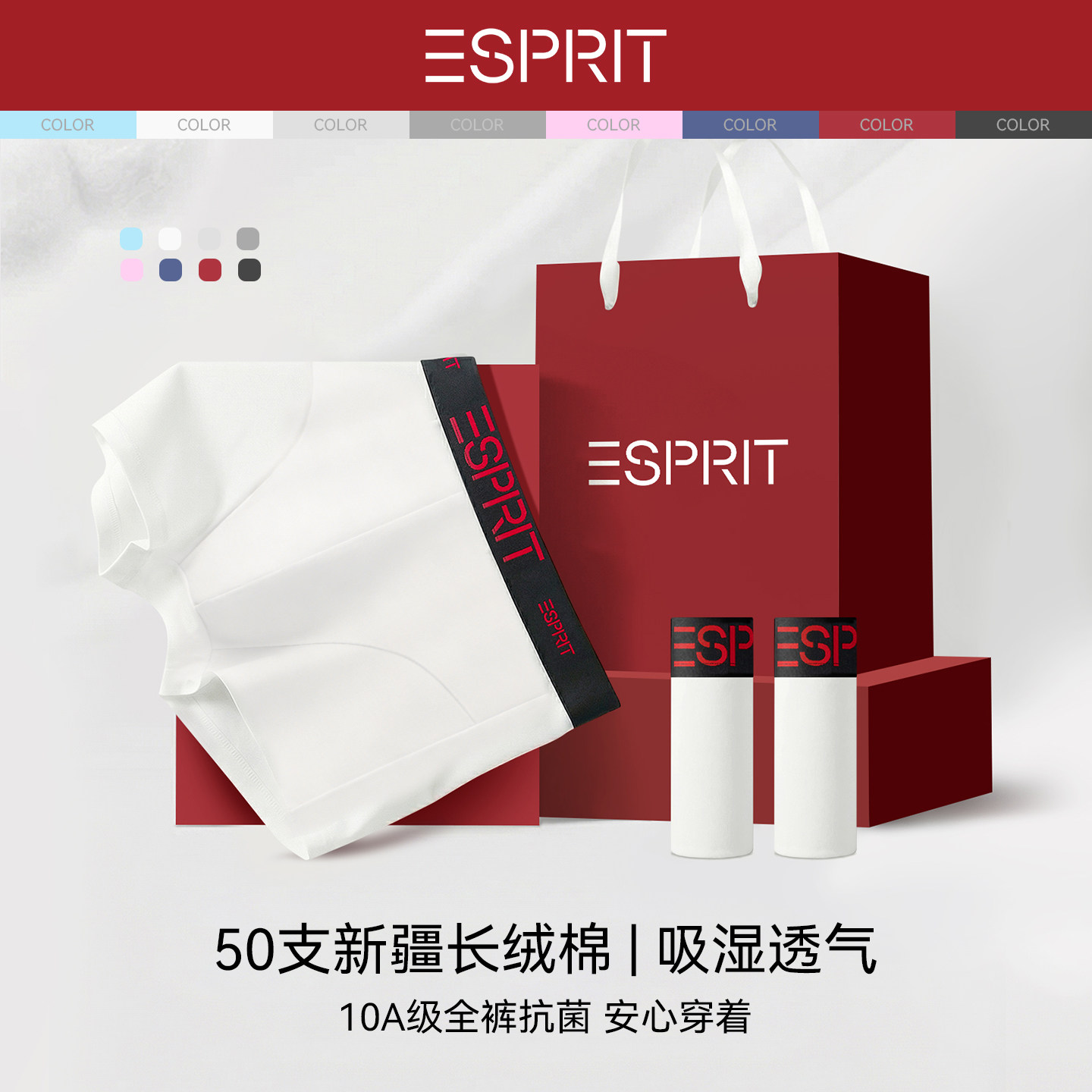 ESPRIT高端男士内裤纯棉透气男生新款型太空舱抗菌高档平角短裤头,女士内衣/男士内衣/家居服,男平角内裤,淘宝优惠券,粉丝福利购,淘宝优惠卷