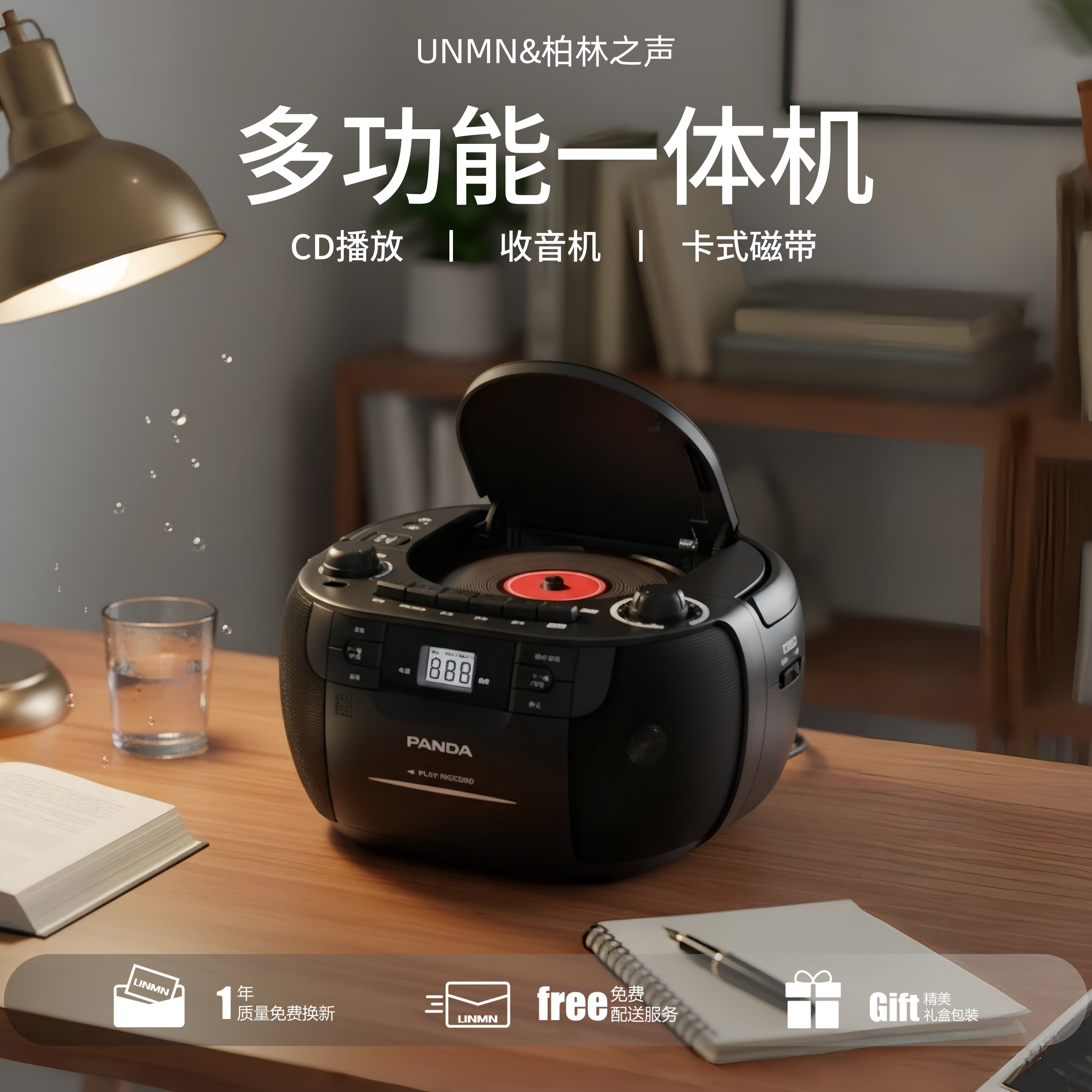UNMN柏林之声CD-107cd磁带一体机收录音机老式复古卡带英语CD播放
