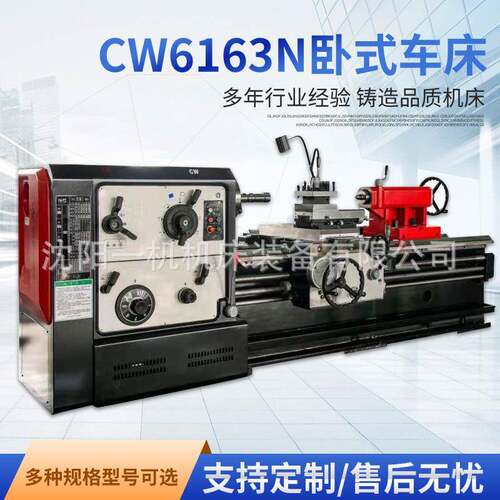 沈阳一机CW616N/1500卧式车床整体落地床身大功率高刚性强力车削