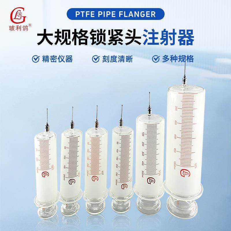 150ml200ml250ml500ml1000ml玻璃注射器玻璃针筒玻璃针管灌注器