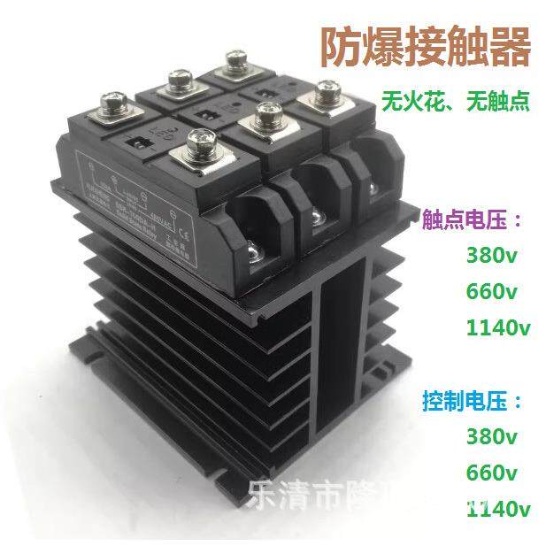 无触点无火花矿用开关380v防爆接触器660v防爆交流接触器1140v