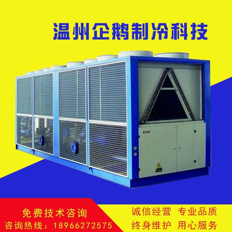 冷库制冷设备冷冻机风冷式螺杆冷冻机双机头QEL-170SFL冷冻机