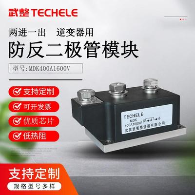 逆变器用防反二极管MD400A1600VMD400A光伏防反二极管