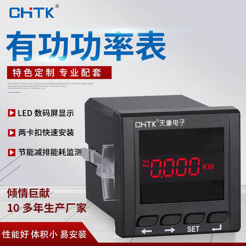 数显转速压力表有功功率电能表多功能因数无功功率电力监测仪表