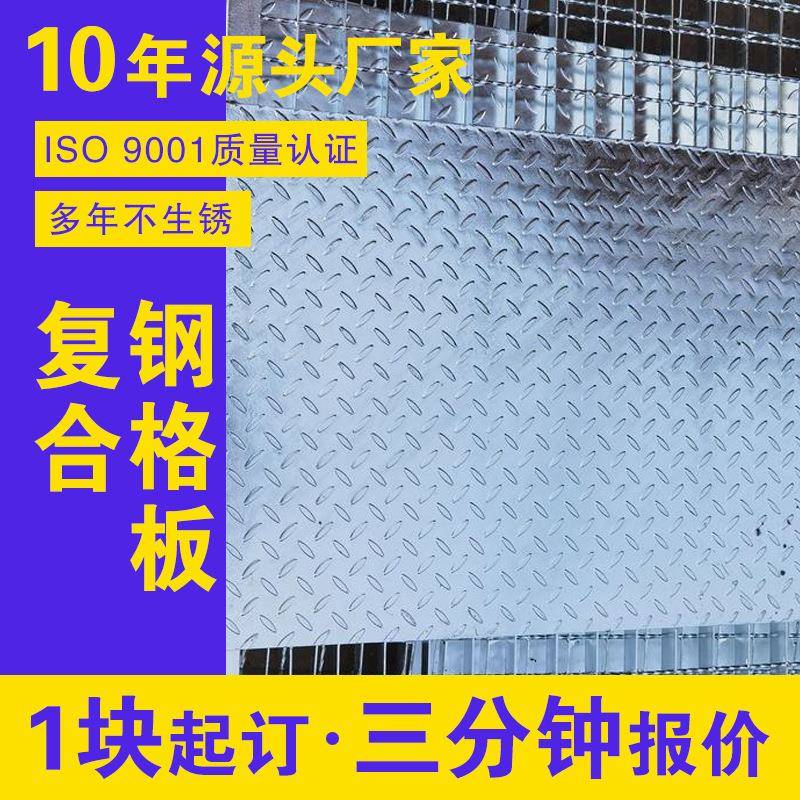 热镀锌钢格板楼梯踏步板齿形不锈钢格栅下水道排水沟盖板无锡厂家