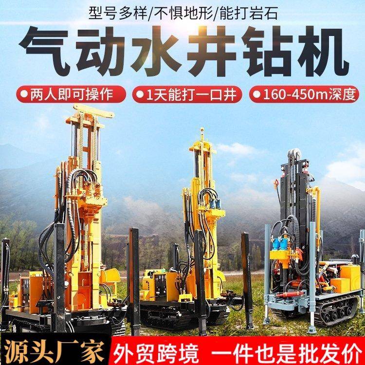 气动水井钻机履带式气动打井机500米深水井气动岩石打孔设备